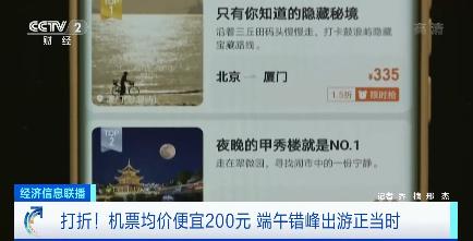 端午节哪里有特价机票,端午后机票价格会更贵还是更便宜