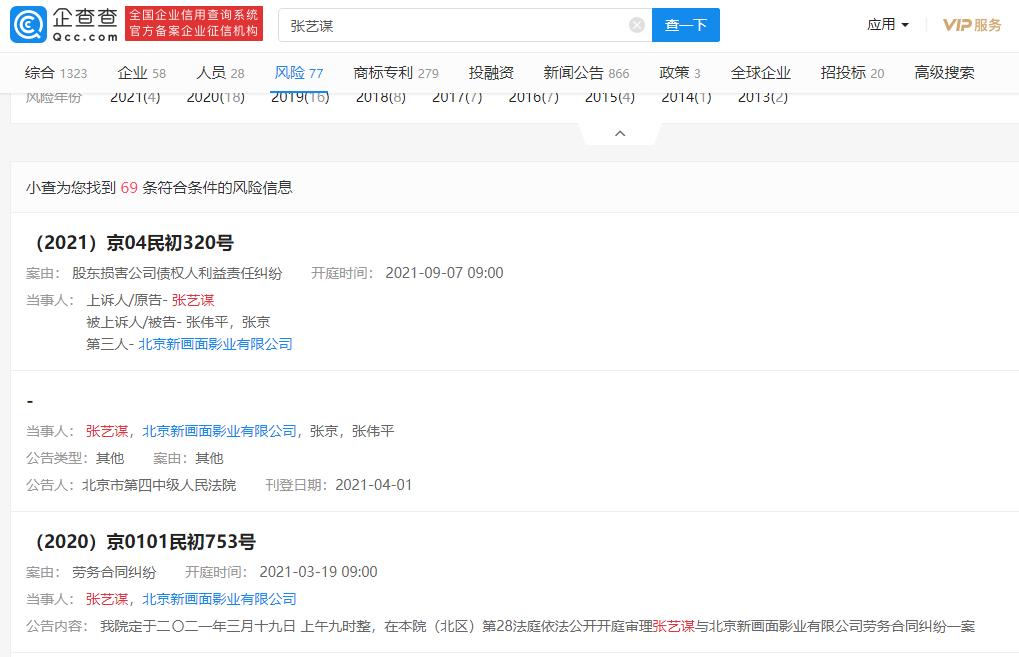 大公司动态丨《隐秘的角落》作者打针疑似被骗，涉事医院存在多条风险；易贷网涉嫌涉嫌非法吸收公众存款遭立案调查