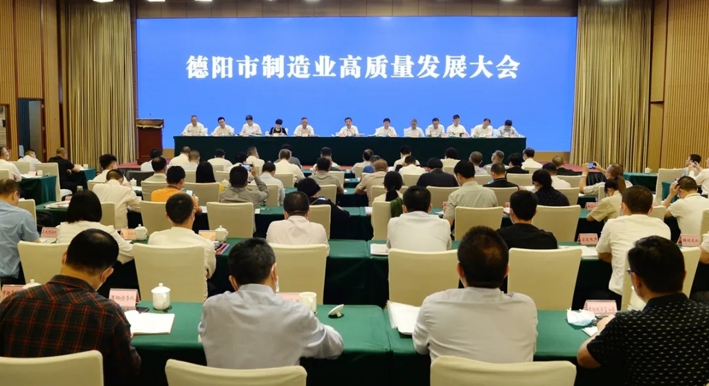 德阳高端制造产业集群,德阳制造业发展