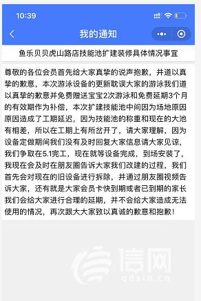 鱼乐贝贝办了卡店关门了怎么办,鱼乐贝贝撤店怎么解决