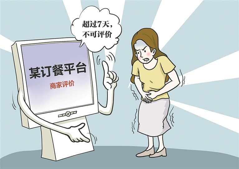 消费者评价权怎么处理,消费者的评价该不该设置有效期