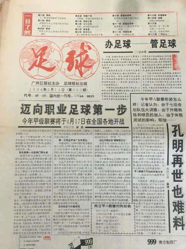 正好侃球大结局,正好侃球恒大比赛