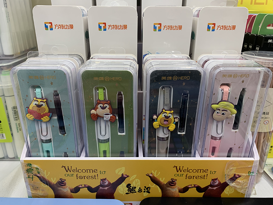 英雄针管笔老钢笔,2017年的英雄钢笔