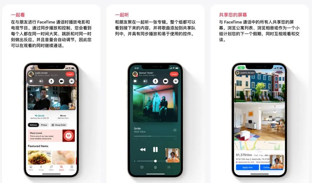 苹果ios15正式发布有分屏吗,魅族ios15