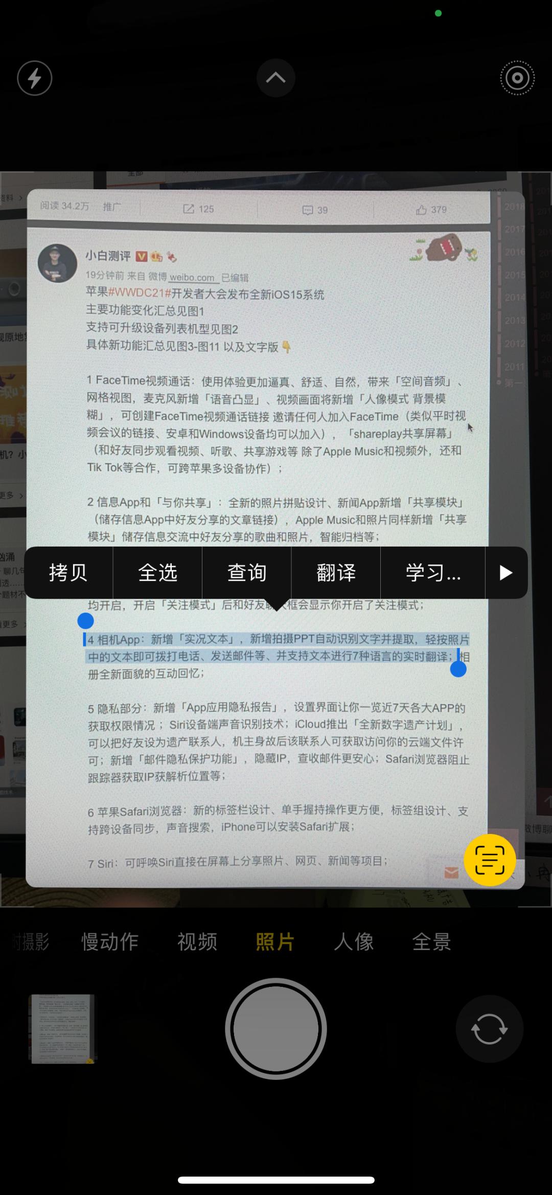 苹果ios15正式发布有分屏吗,魅族ios15