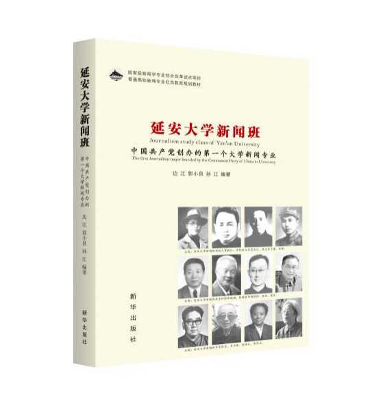 红中社介绍,红中社成立的意义