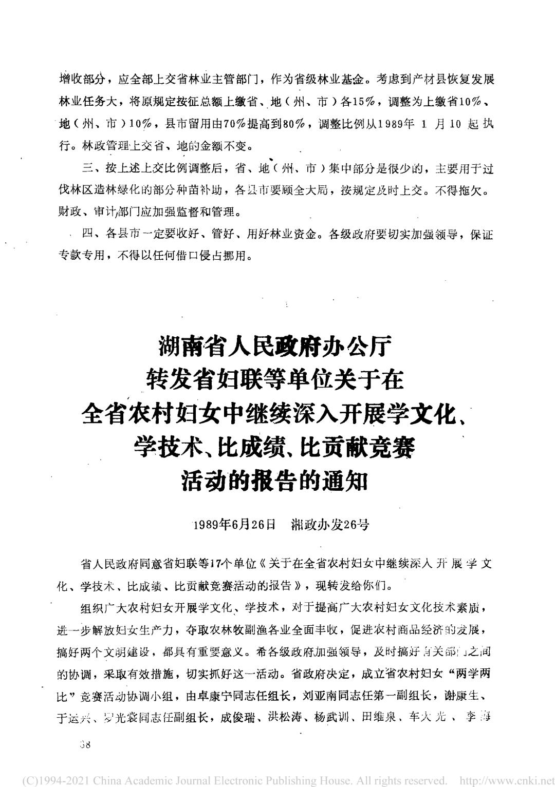 好飒,好飒巾帼不让须眉