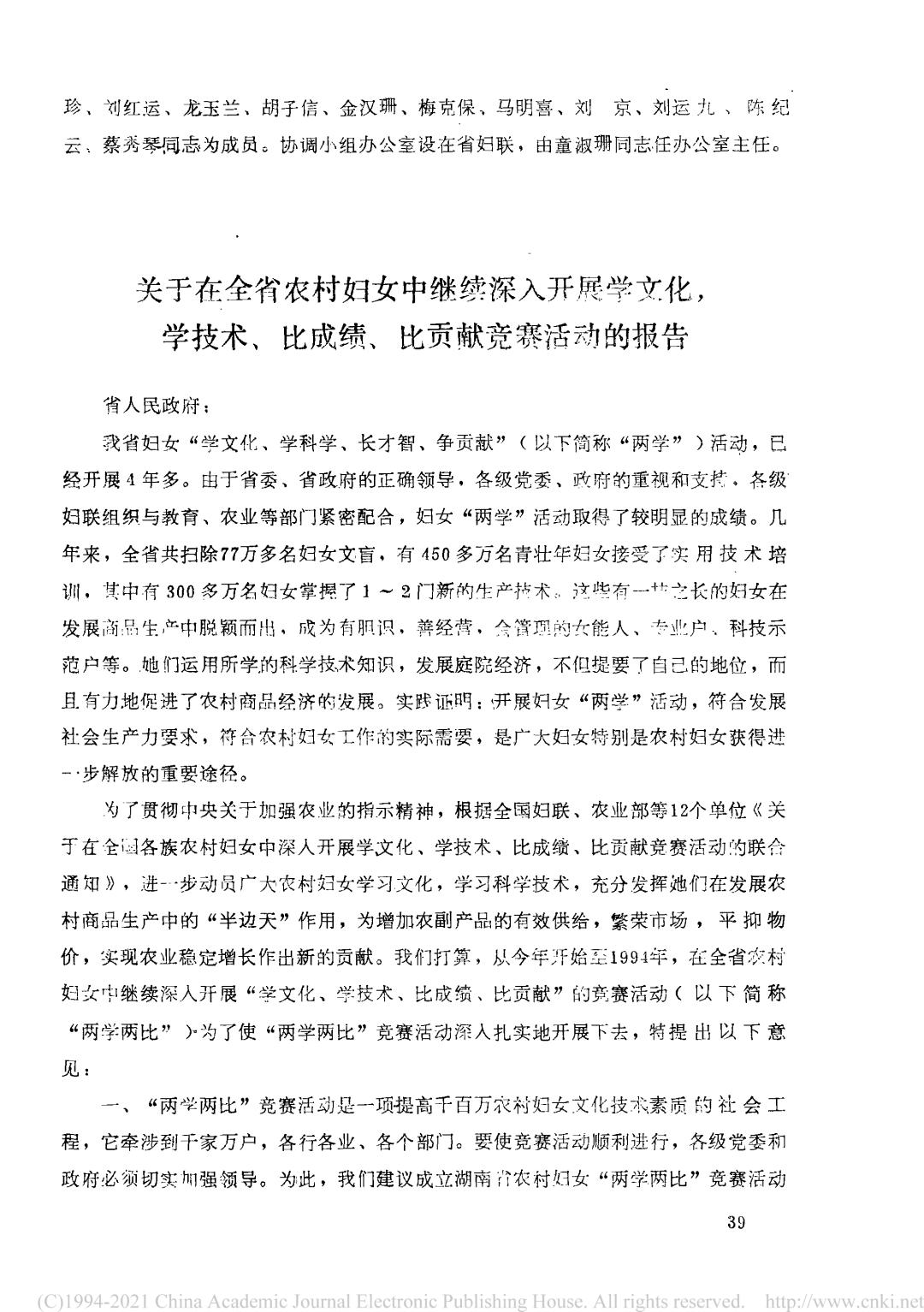 好飒,好飒巾帼不让须眉