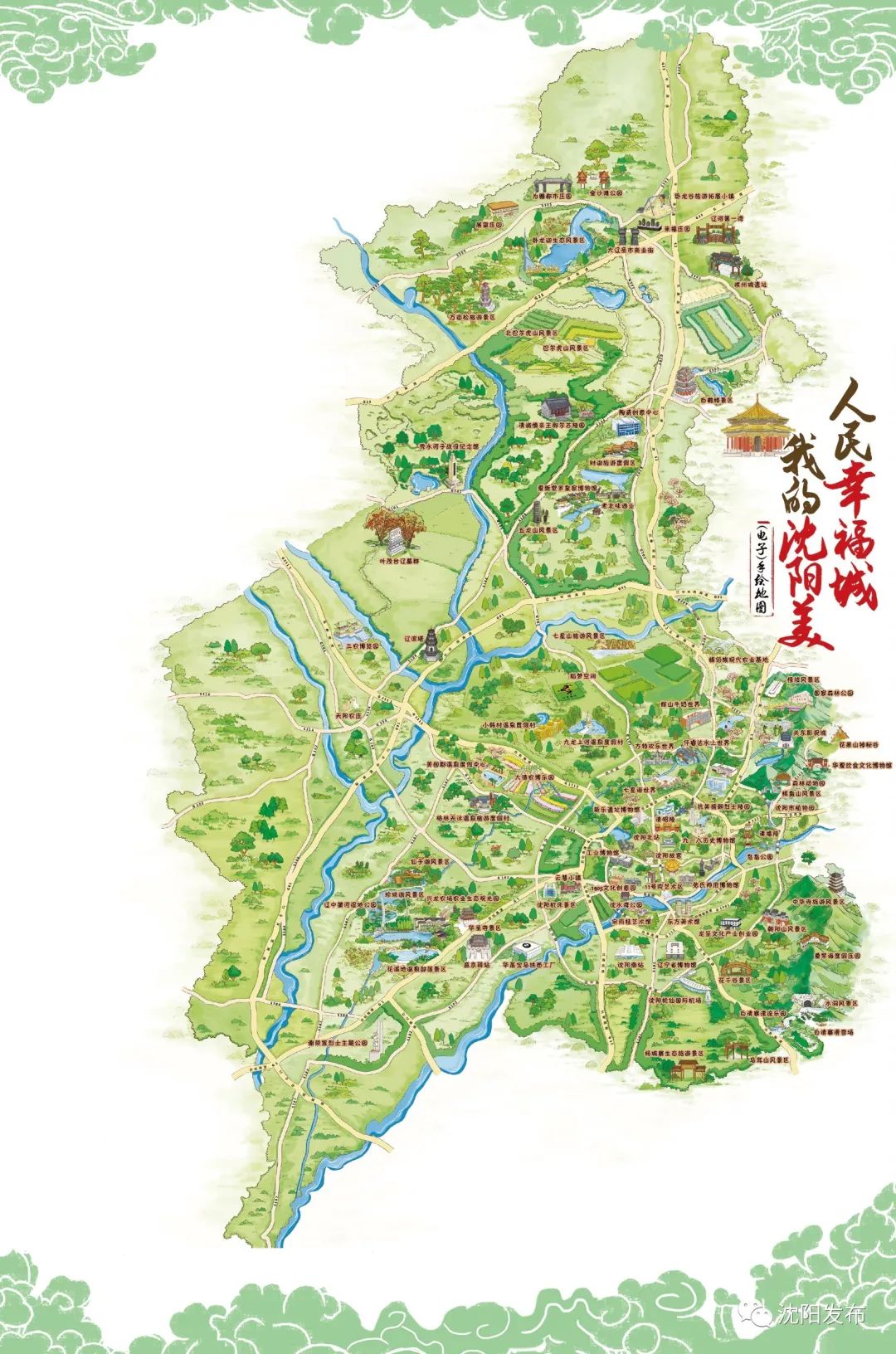 沈阳今天什么日子,沈阳今天人多吗