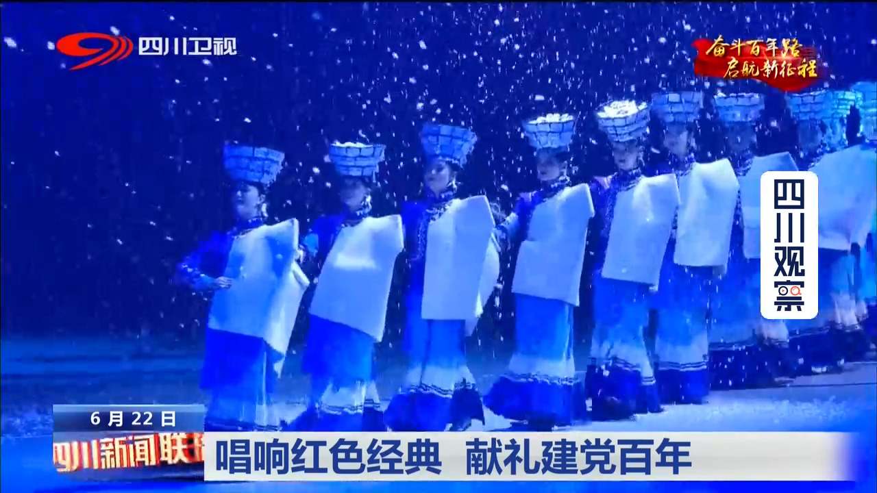 献礼建党100周年唱响青春之歌,献礼建党百年红歌唱响
