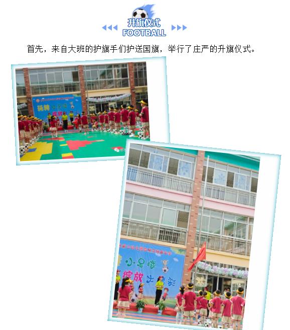 修水县第四届青少年校园足球联赛,玩转小足球