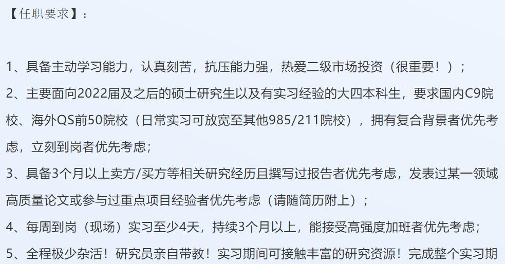 量化私募开出百万年薪招聘实习生,私募量化实习