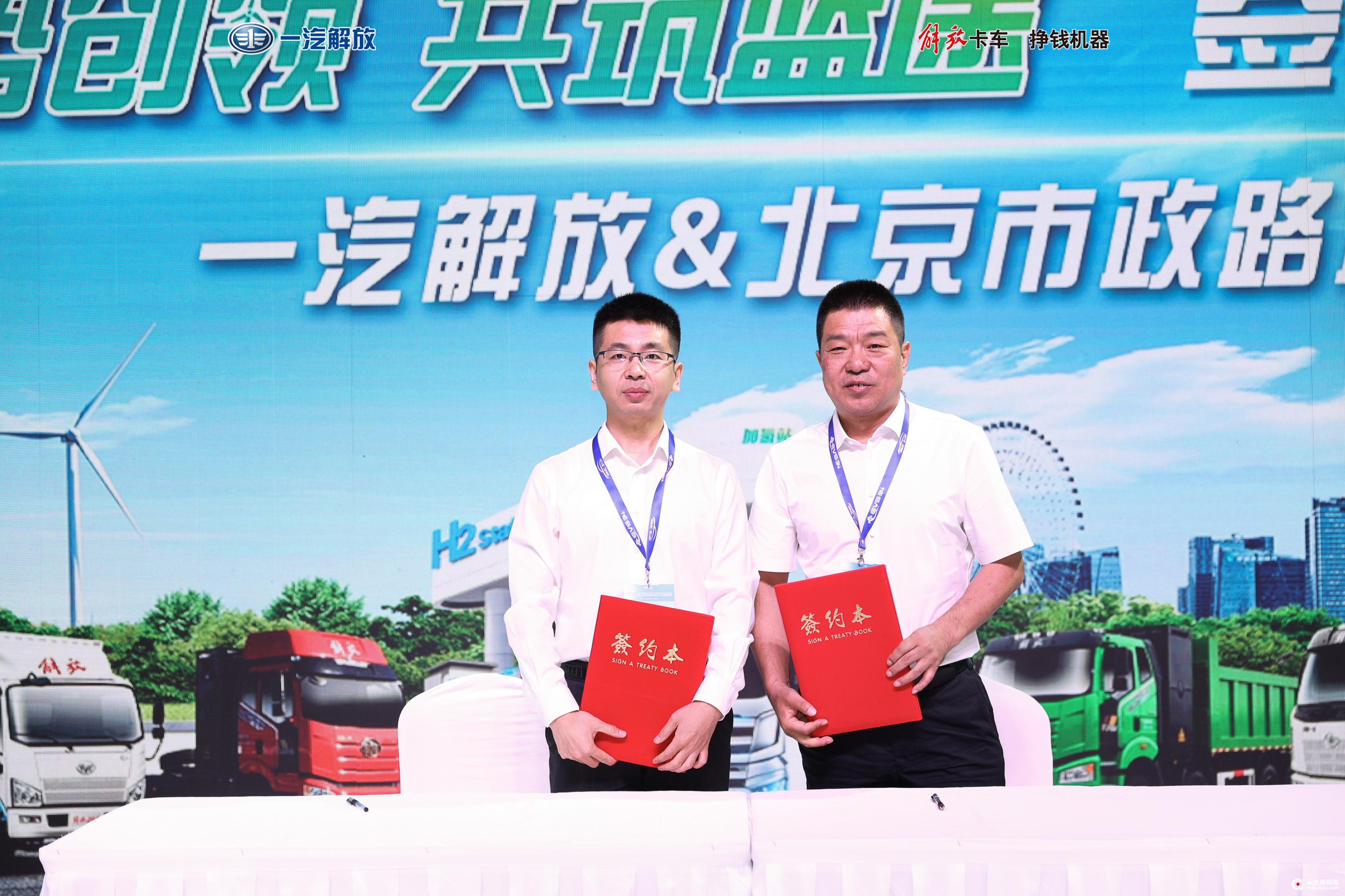 驭势创领共筑蓝途！一汽解放携5款新车参加南京第34届世界电动车展