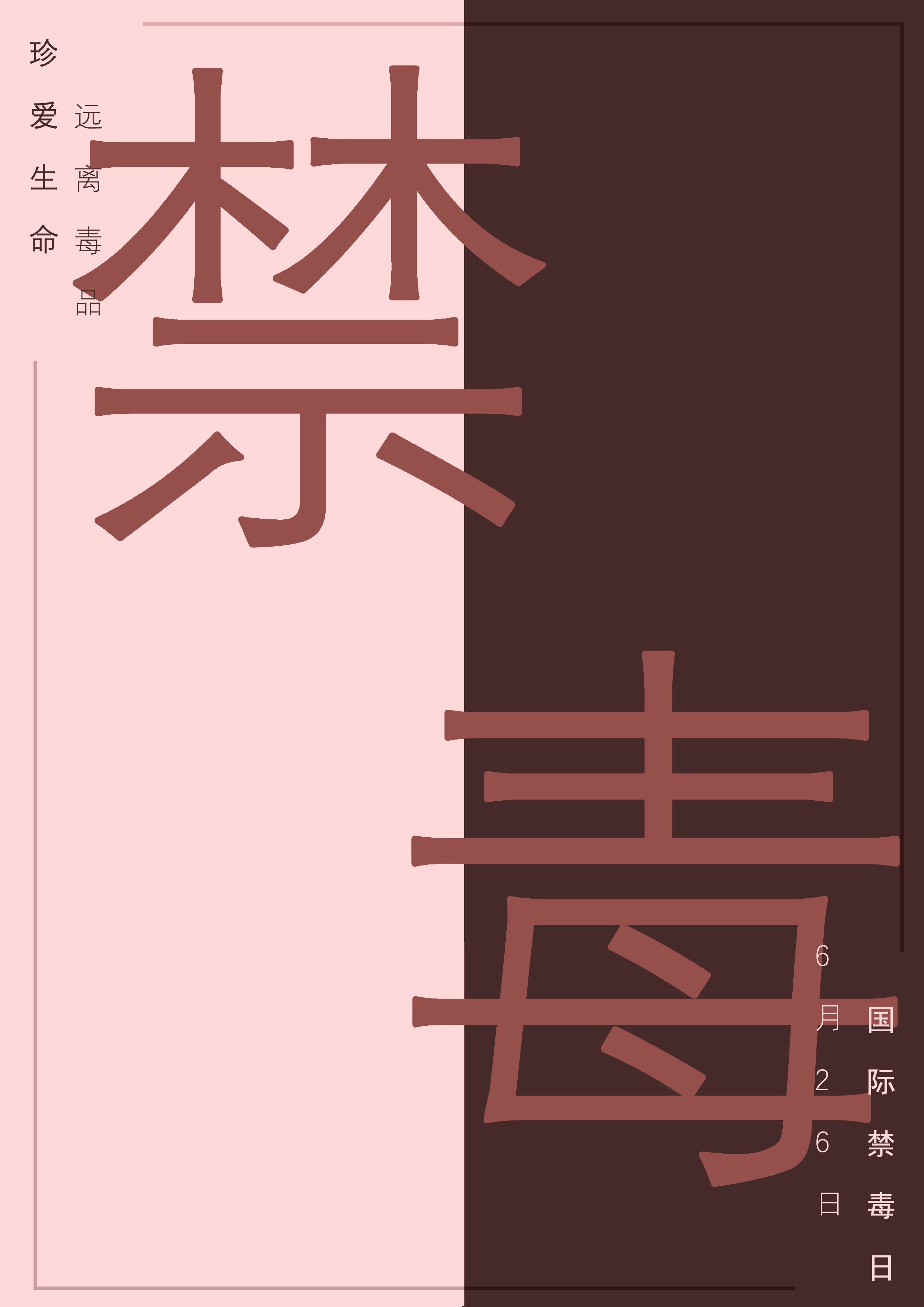 新华全媒记者手记,一个吸毒者自述