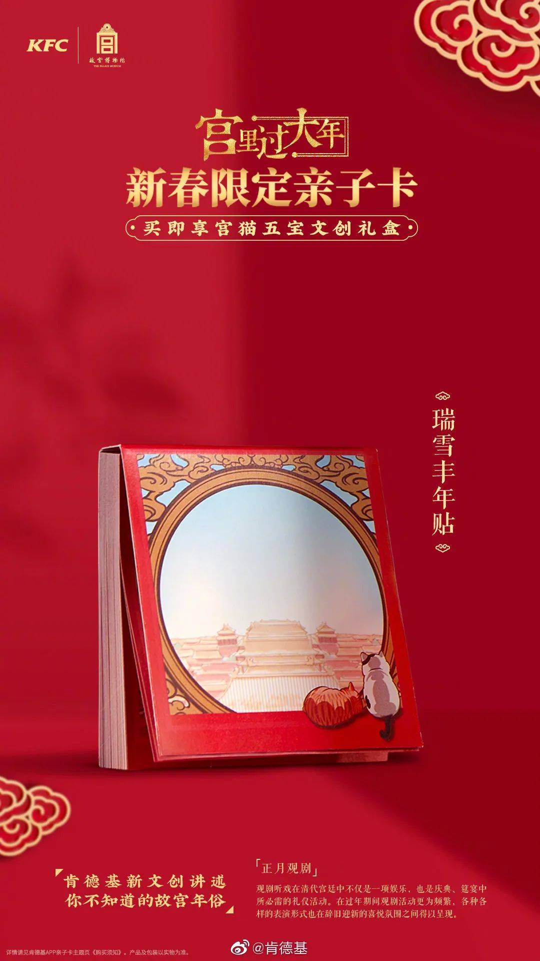 肯德基故宫联名饮料,肯德基故宫联名杯子