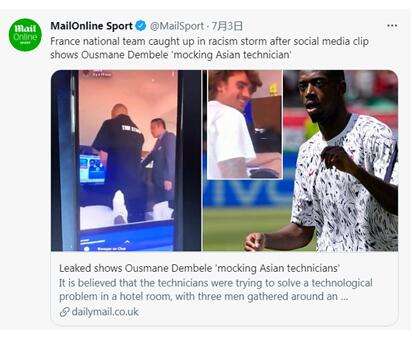 法国队歧视,法国队内种族歧视