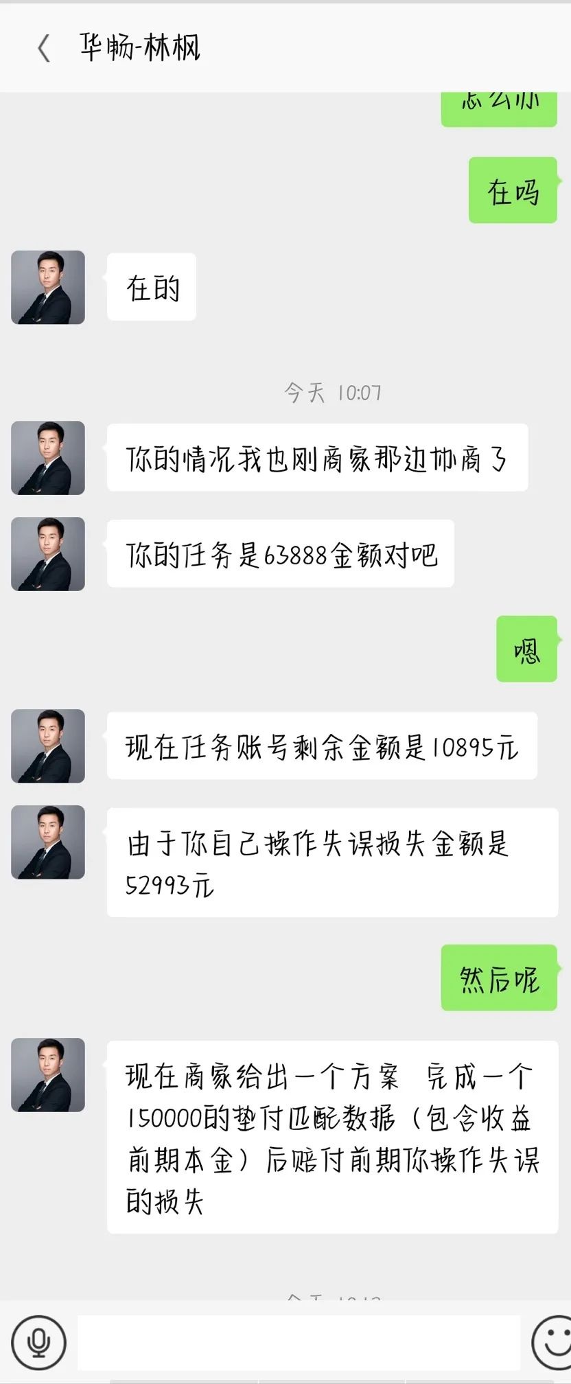 足不出户日赚200元？看看宝妈如何一步步掉进刷单陷阱