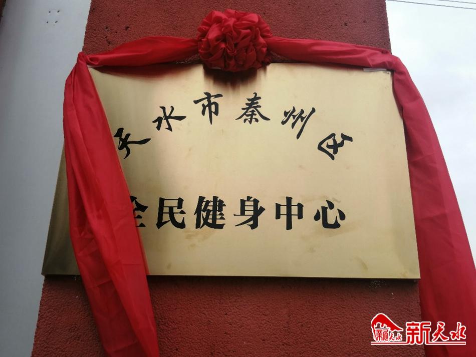 天水南山体育场免费开放,天水南山体育场什么时候建好