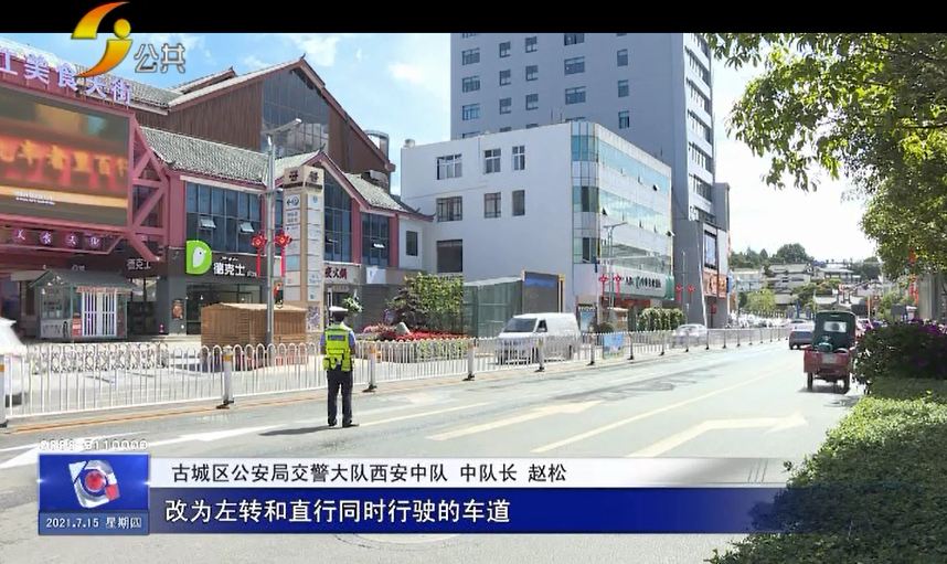 「丽江热线」玉缘路口通行优化方案试行！效果怎么样？