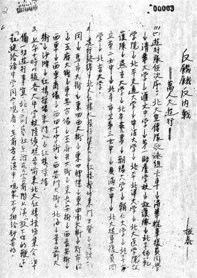 唱歌、朗诵、表演，“双反”*行游**形式丰富醒民众宣传、纠察、救护，“第二”阵线组织严密培干才