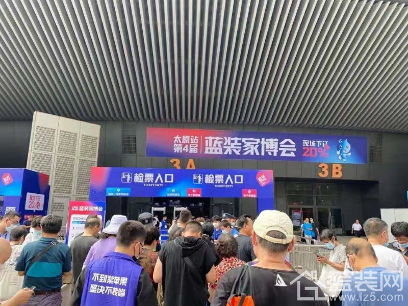 家装博览会2021太原,太原蓝装家博会入场券