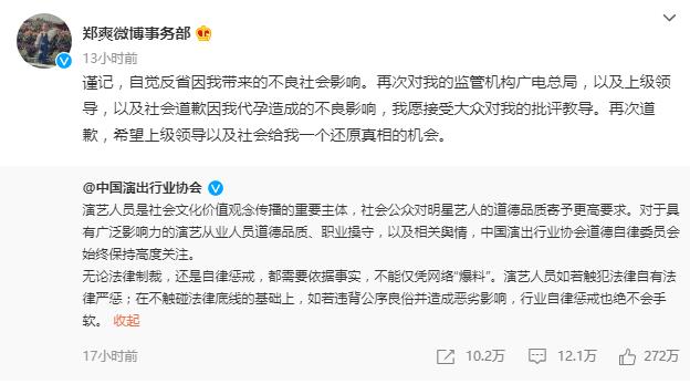 张恒发文再锤郑爽，试图将7个月大孩子引产，出生后坚持送走