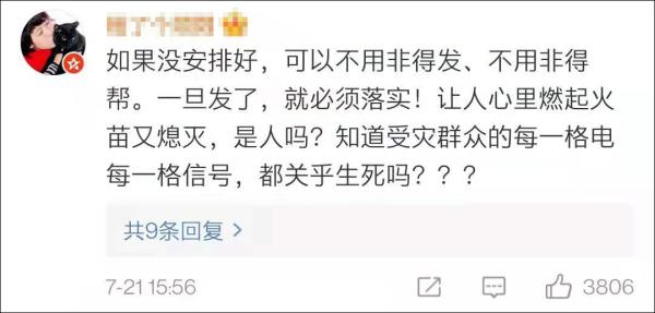 东风标致虚假救援宣传,东风标致虚假救援