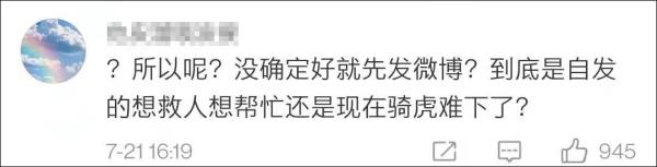 东风标致虚假救援宣传,东风标致虚假救援