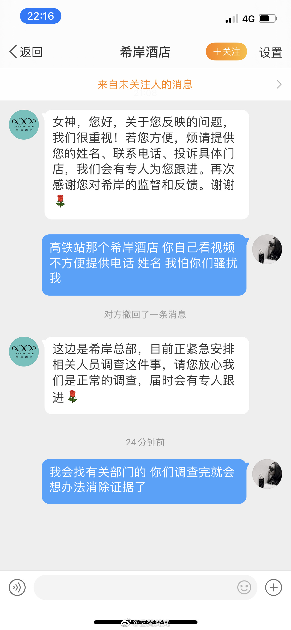 郑州酒店雨夜涨价到2888致歉,郑州暴雨火车站附近酒店涨价