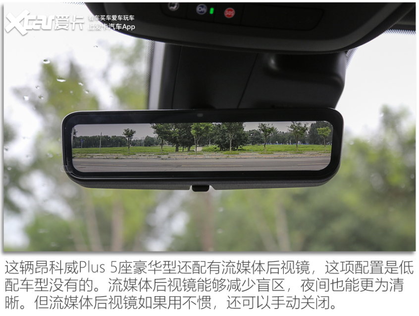 别克昂科威plus48v轻混系统优缺点,驾驶感受舒适的车