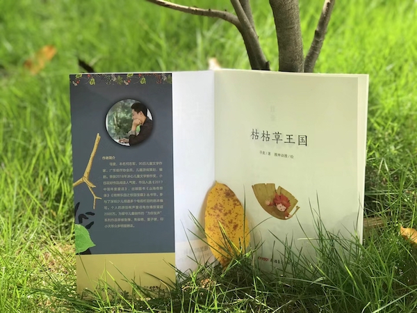 童话照进现实，用行动守护我们的家园——百道网专访90后新锐儿童文学作家寻麦