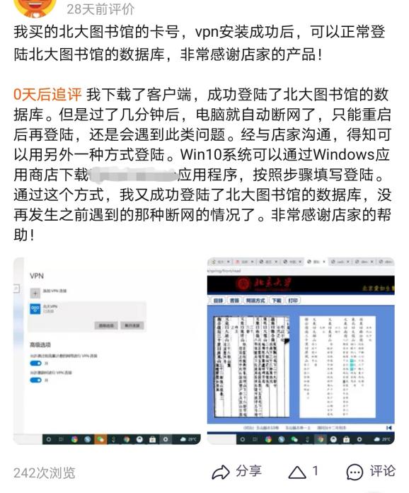 生活观察｜租借账号、代下文献——高校电子资源隐现“另类生意经”