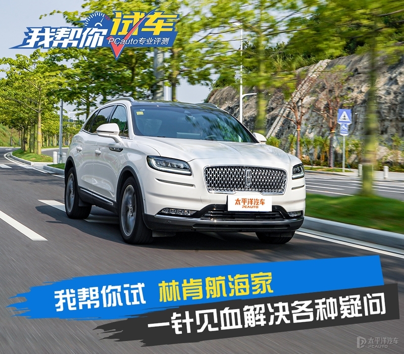 全进口超豪华的林肯航海家,全新林肯航海家设计精细表现卓越