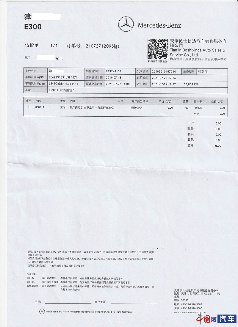 奔驰E级故障爆发期,奔驰e级常见故障