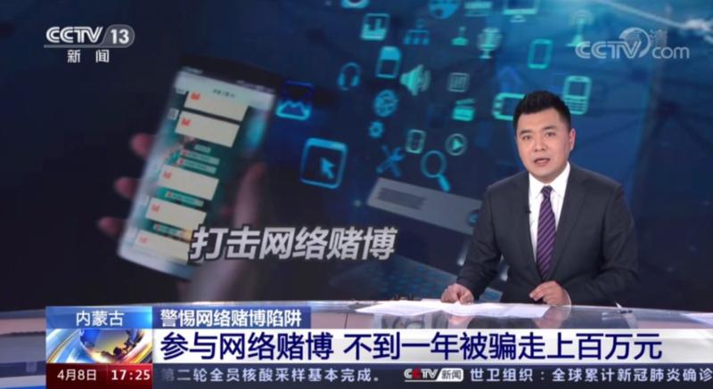 警惕“十赌十输”的网络赌博,远离赌博十赌九骗