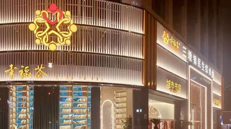 共同富裕新图景,绘出共同富裕新图景