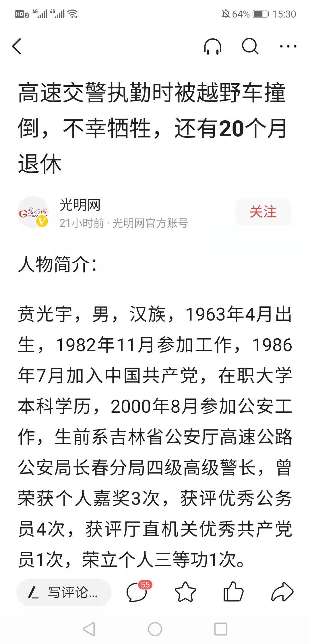 今日热榜|长春市中小学开学时间确定幼儿园具备开园条件的也将在8月23日开园