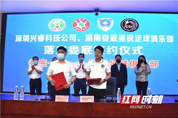 星锐足球俱乐部官网,娄底星锐