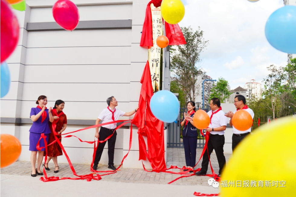 二附小晋安校区,福州市二附小晋安校区
