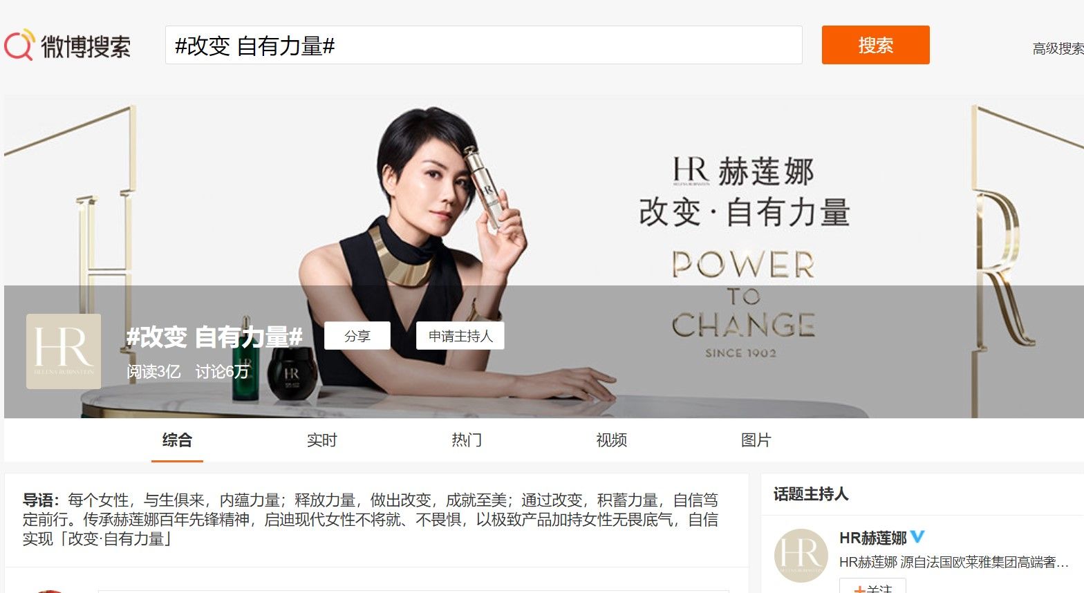 hr赫莲娜直播流程,hr赫莲娜适合年龄