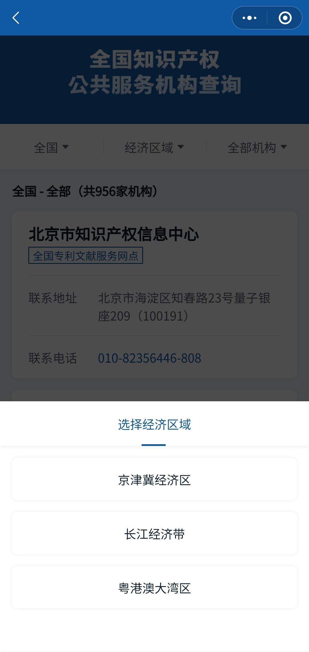 知识产权怎么维权,遇到知识产权投诉了该怎么解决啊