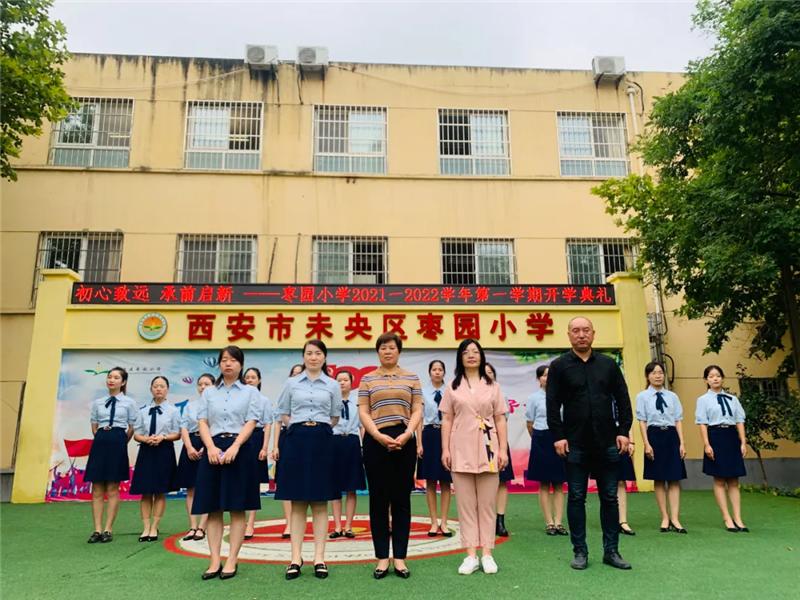 西安市雁塔区第五小学开学典礼,西安航天城第二小学开学典礼