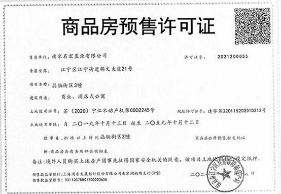 总价超五百亿南京41幅地块成交,南京4宗地块53亿成交