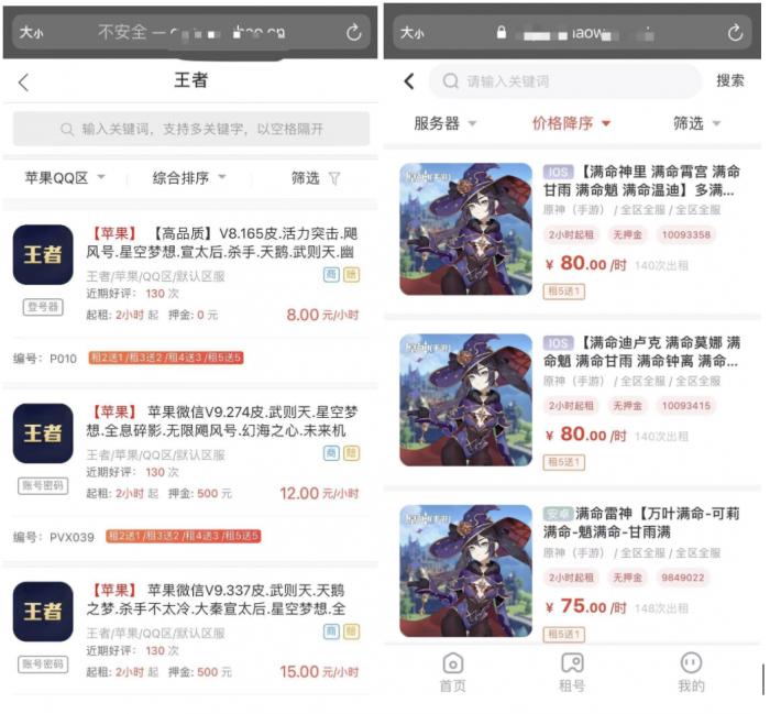 调查｜防沉迷新规下电商平台网游租号业务火爆，人脸识别系统也可被“破解”