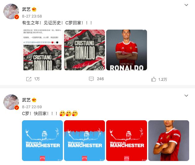 c罗回归曼联李现,鹿晗谈c罗和曼联