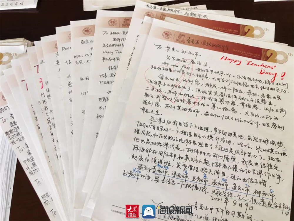 青岛为明学校教师节,教师节青岛