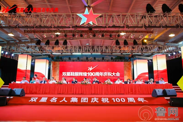 双星100周年纪念鞋,双星成立100周年