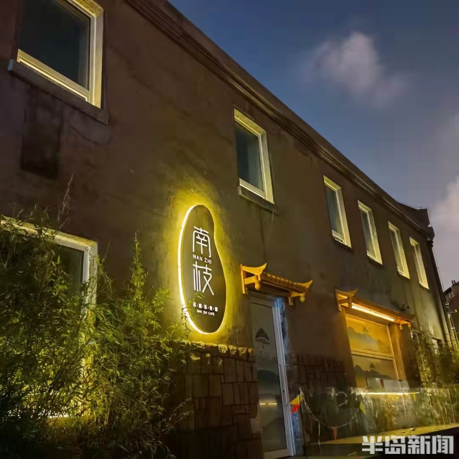 新闻周刊丨老街里，新芳华！200米小巷已吸引13家网红店，这是“一眼看海”前奏曲