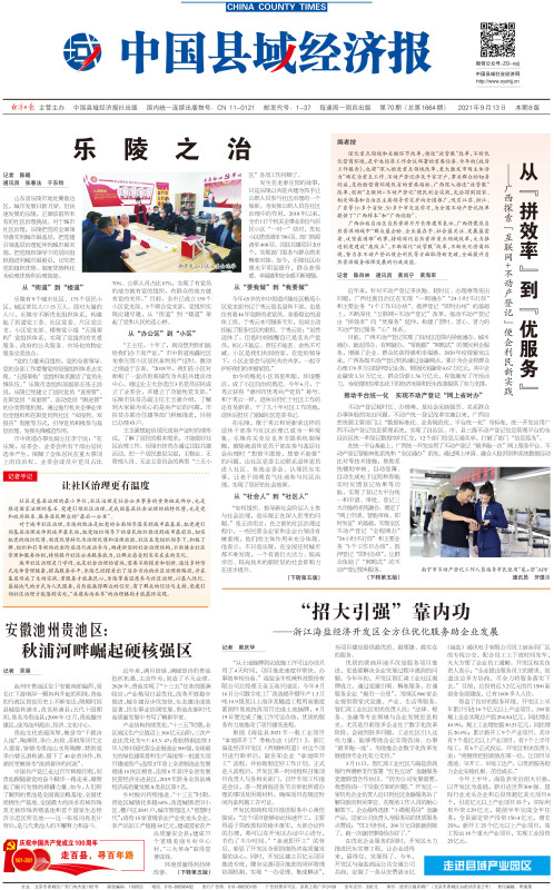 安徽池州贵池区：秋浦河畔崛起硬核强区