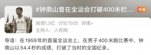 身高1米49却入选国足吊打日本，实现九连胜……这些泰斗都是被耽误的运动健将